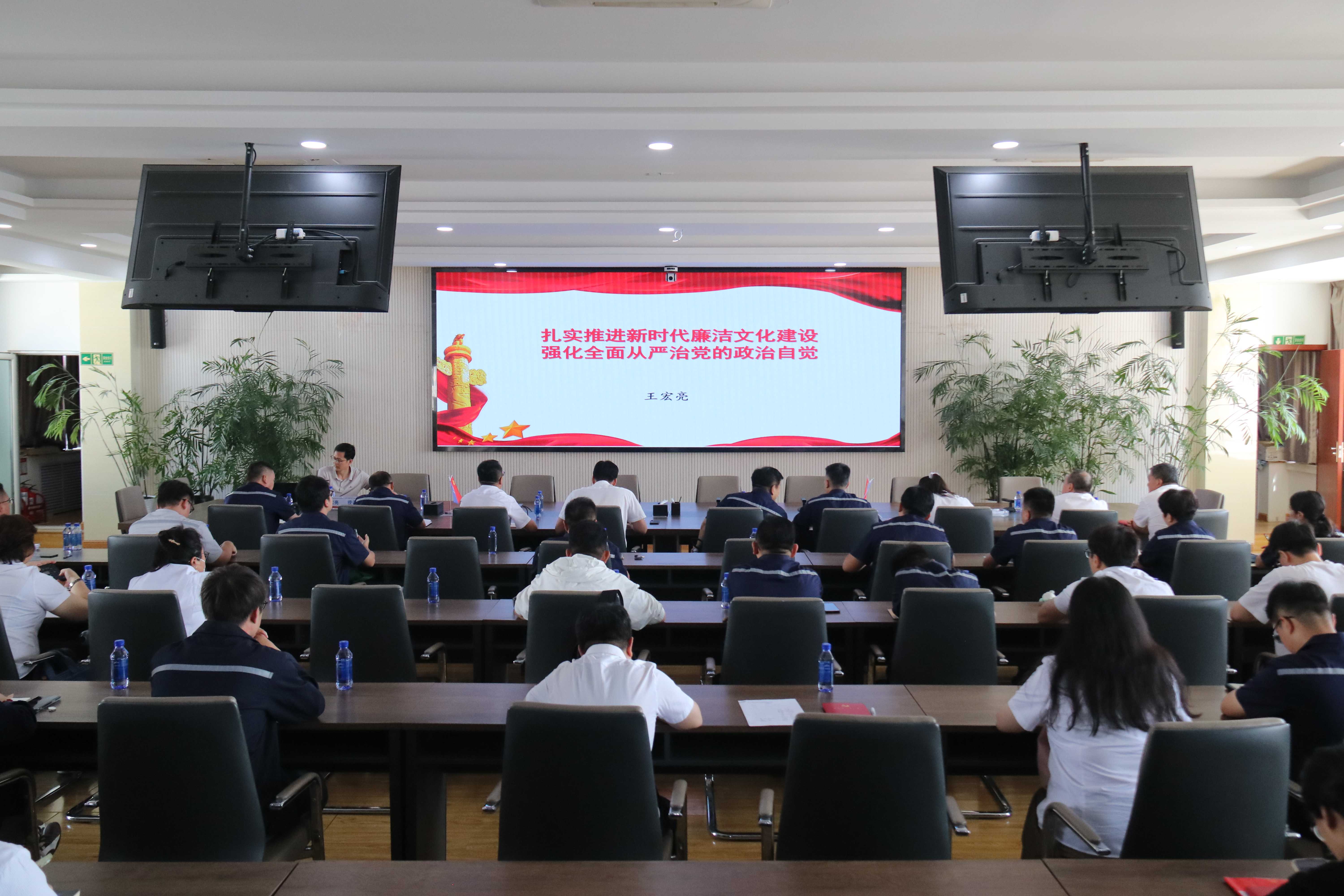 公司开展廉洁文化建设专题党课培训  